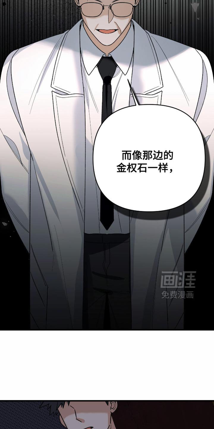 第81章：【第二季】正式协商