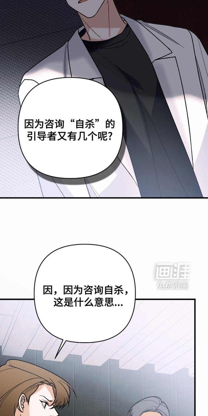 第81章：【第二季】正式协商