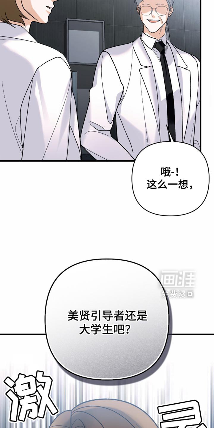 第81章：【第二季】正式协商