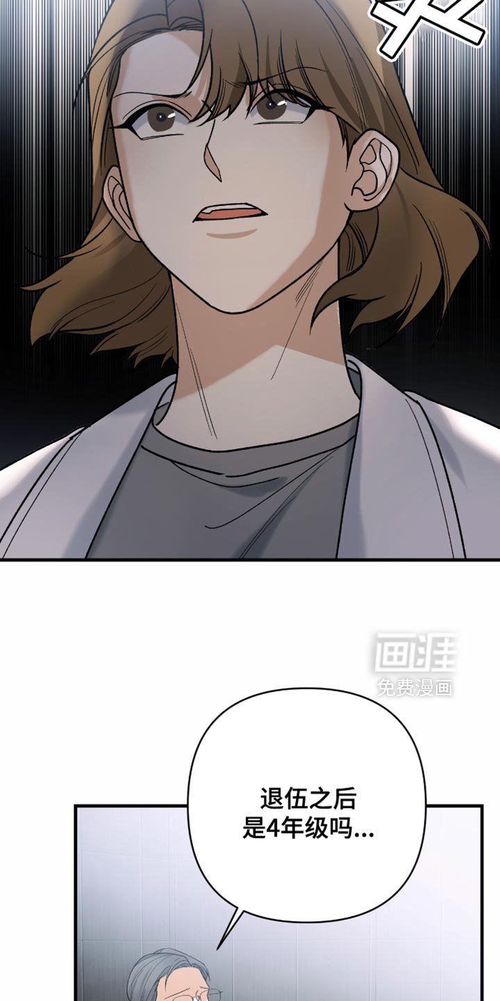 第81章：【第二季】正式协商