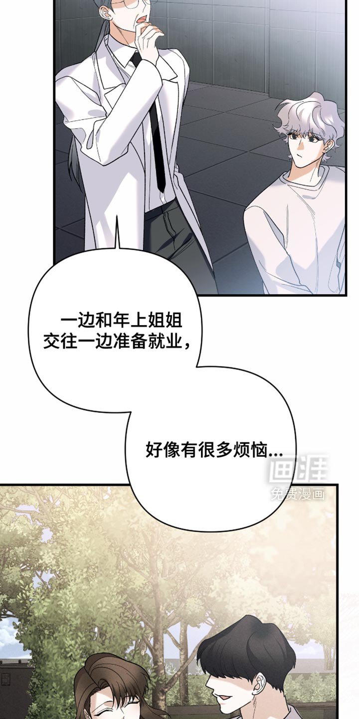 第81章：【第二季】正式协商