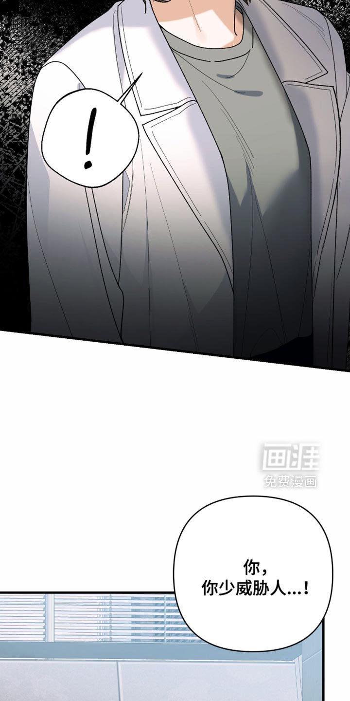 第81章：【第二季】正式协商