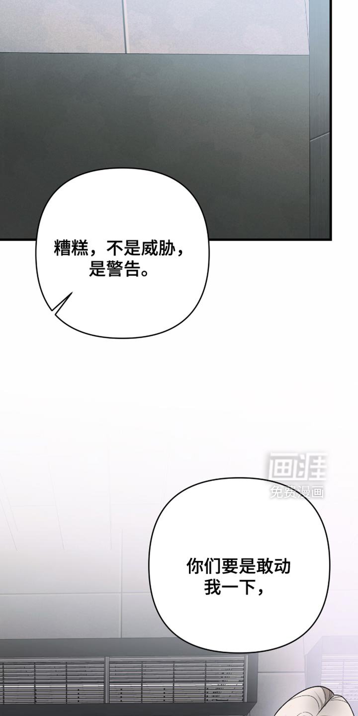 第81章：【第二季】正式协商