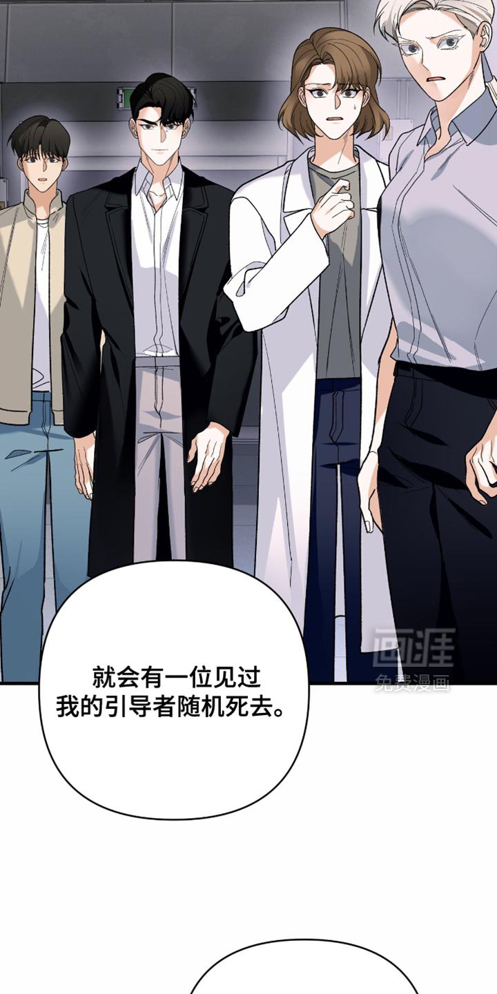 第81章：【第二季】正式协商