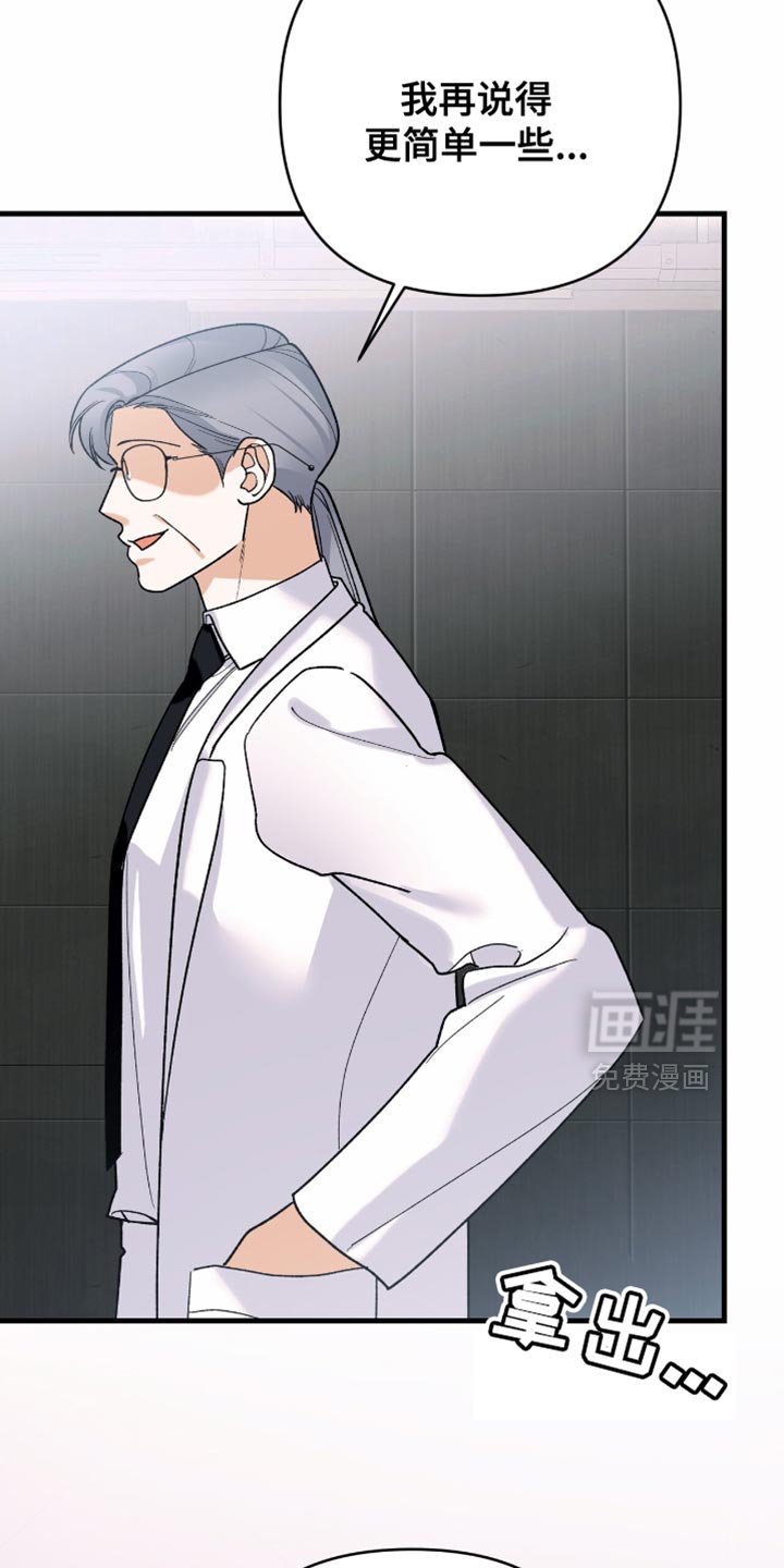 第81章：【第二季】正式协商