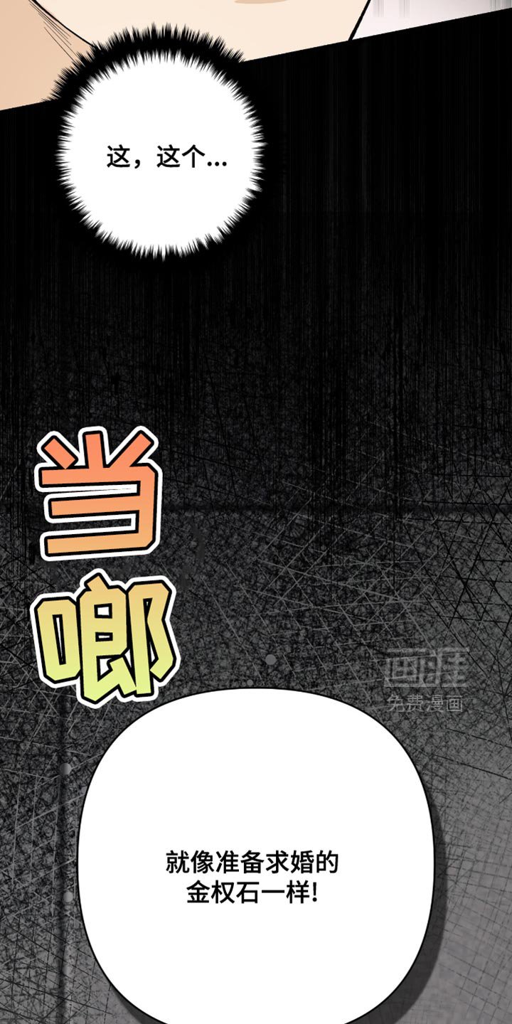 第81章：【第二季】正式协商