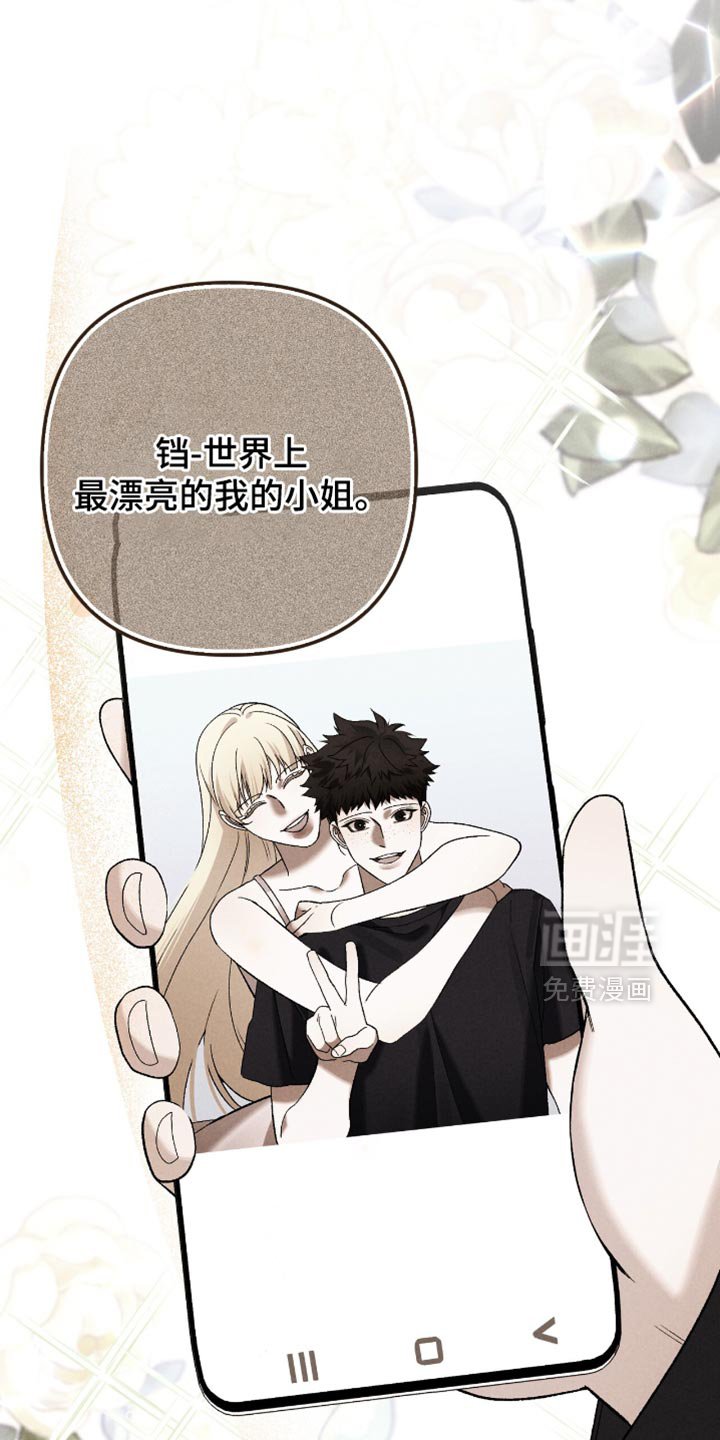 第81章：【第二季】正式协商