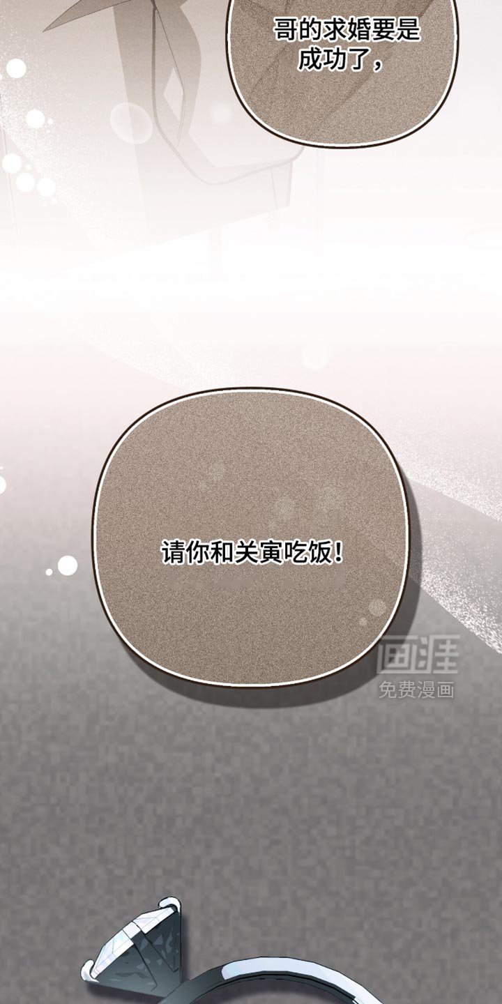 第81章：【第二季】正式协商