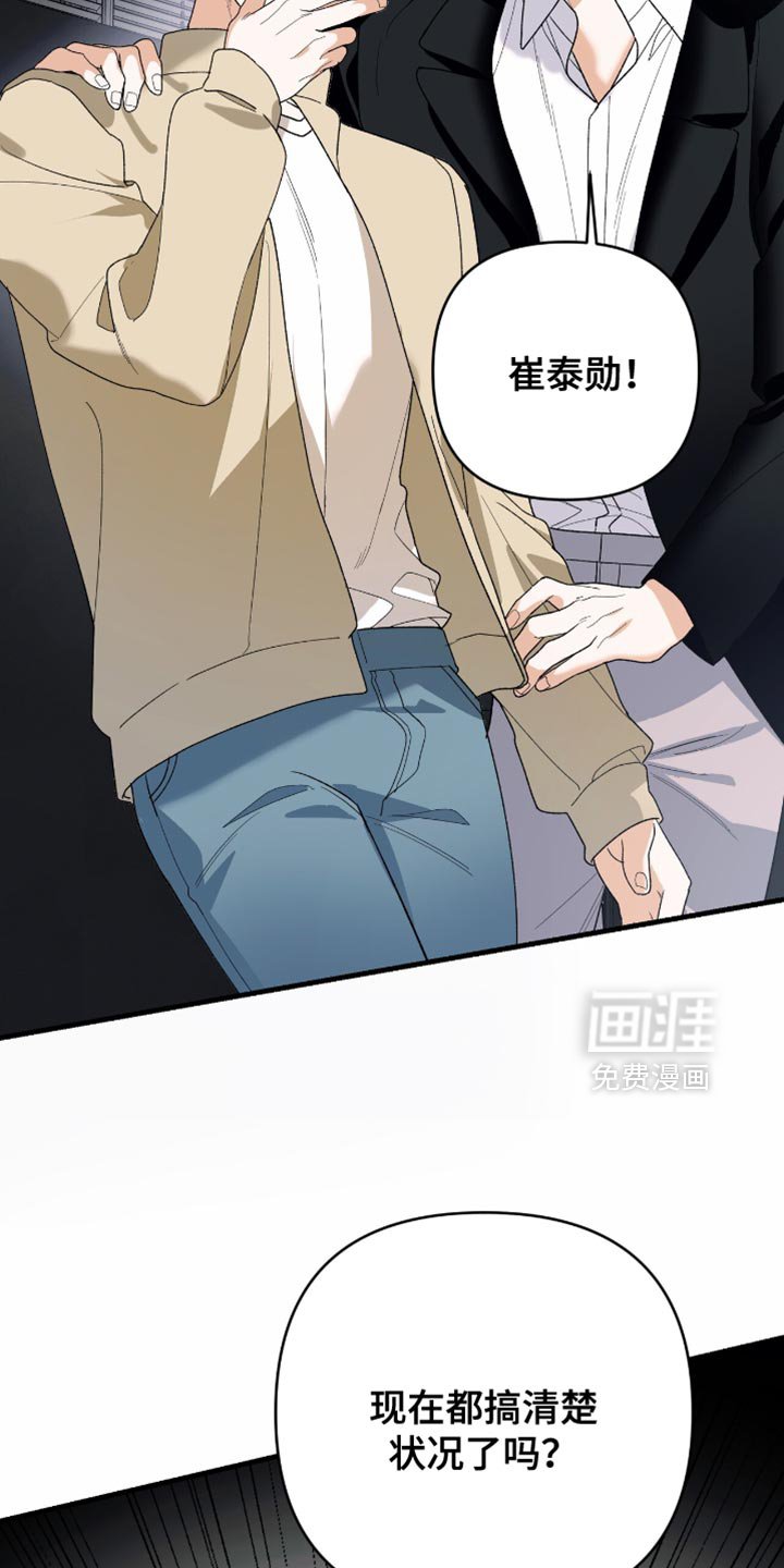第81章：【第二季】正式协商