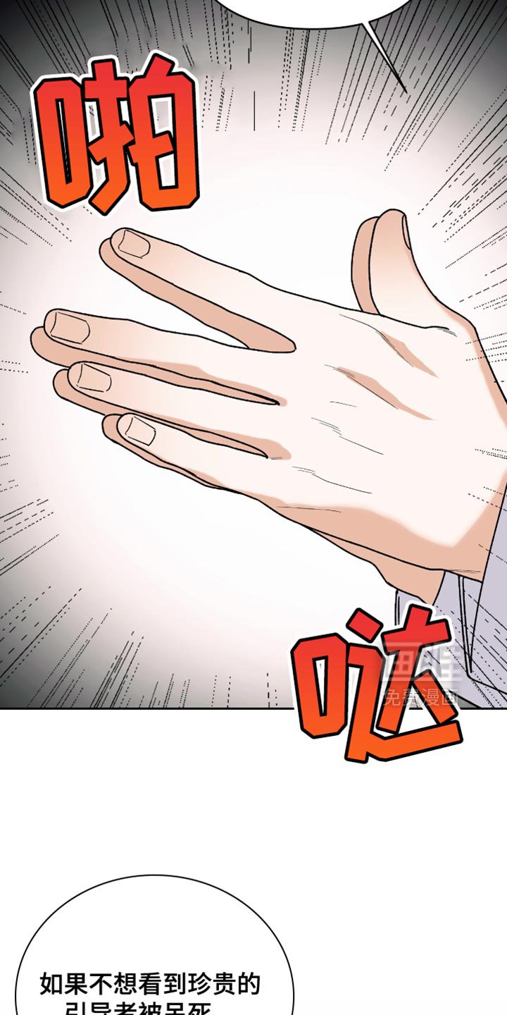第81章：【第二季】正式协商