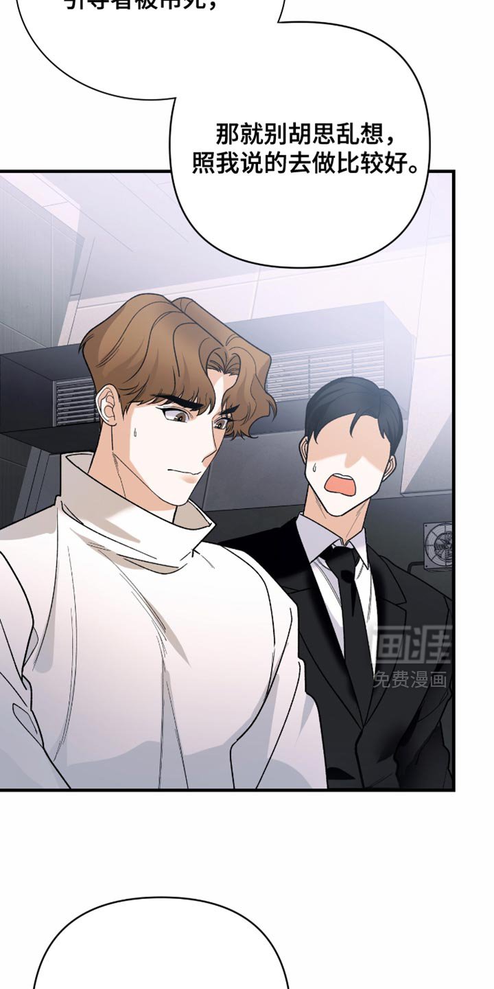 第81章：【第二季】正式协商