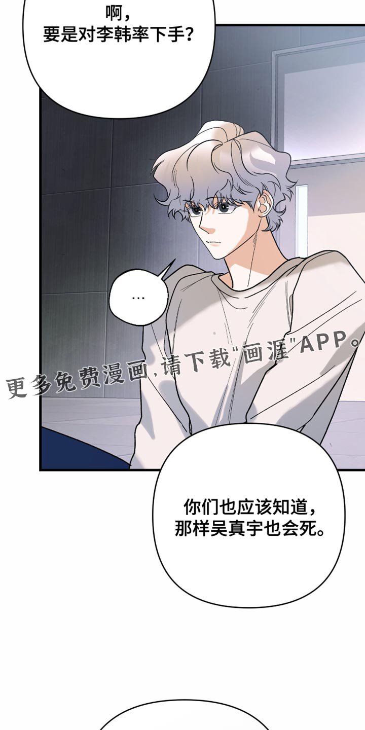 第81章：【第二季】正式协商