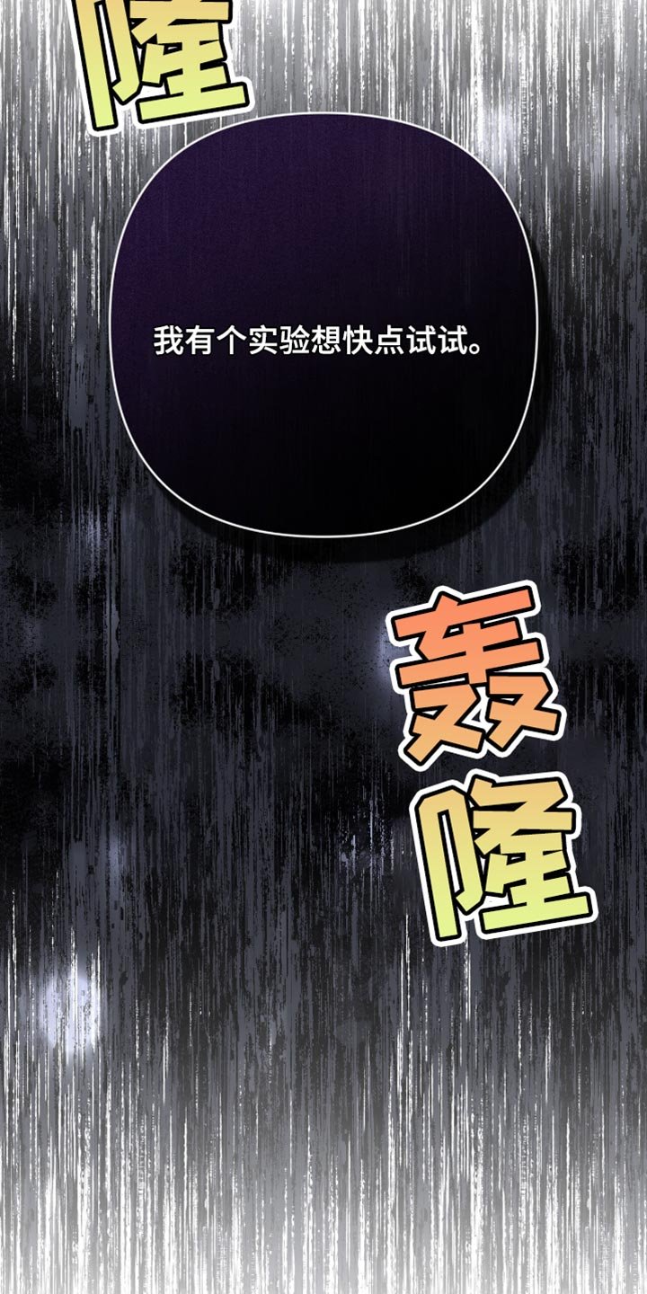 第81章：【第二季】正式协商