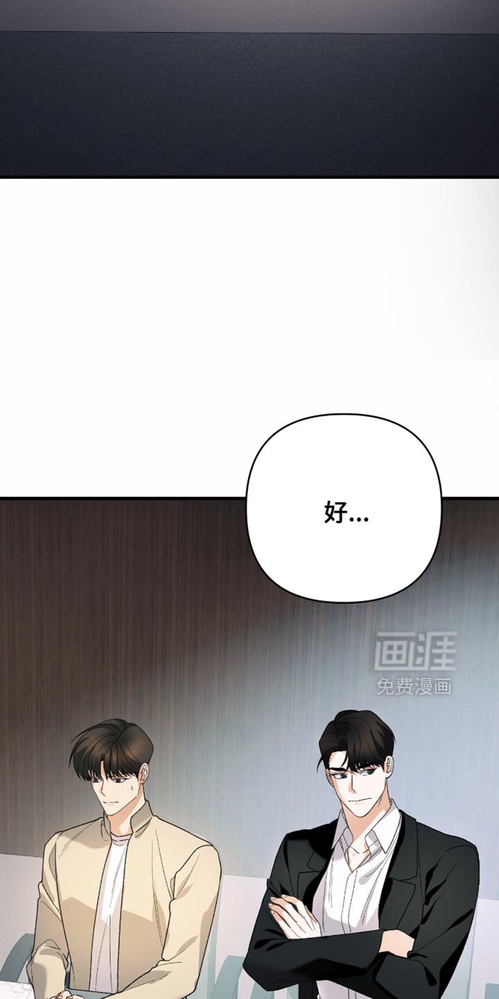 第82章：【第二季】不是真正的引导者