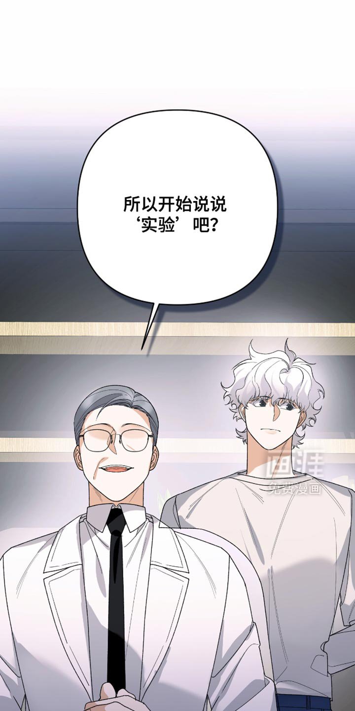 第82章：【第二季】不是真正的引导者