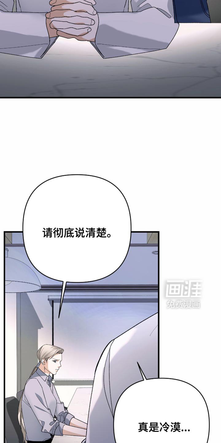 第82章：【第二季】不是真正的引导者