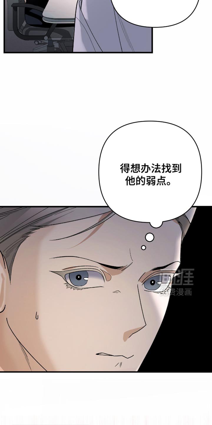 第82章：【第二季】不是真正的引导者