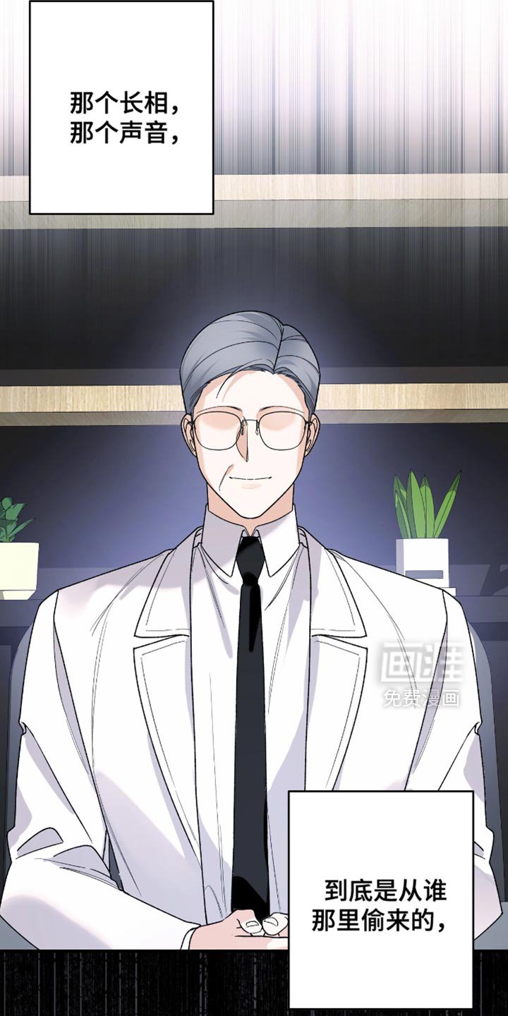 第82章：【第二季】不是真正的引导者