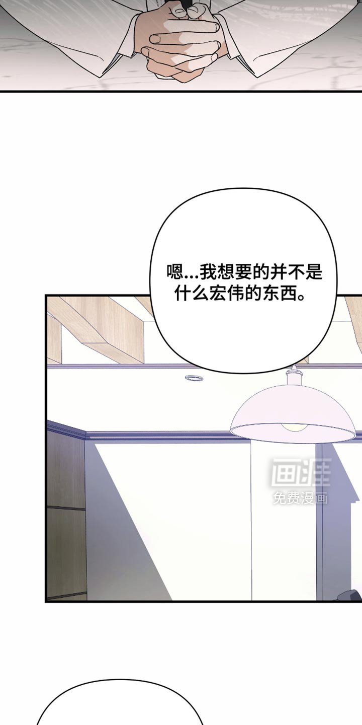 第82章：【第二季】不是真正的引导者