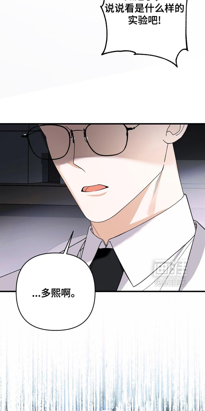 第82章：【第二季】不是真正的引导者
