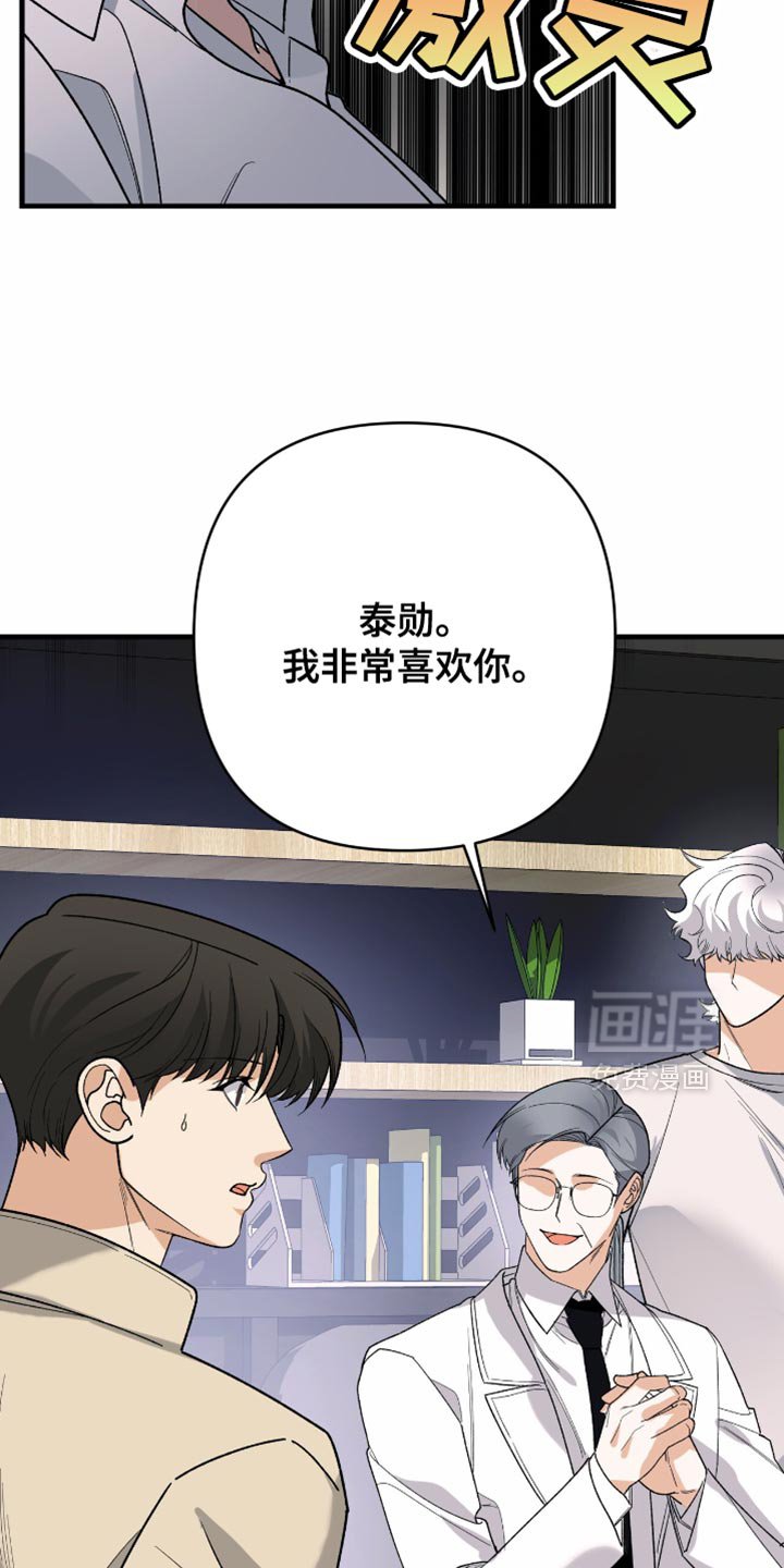 第82章：【第二季】不是真正的引导者