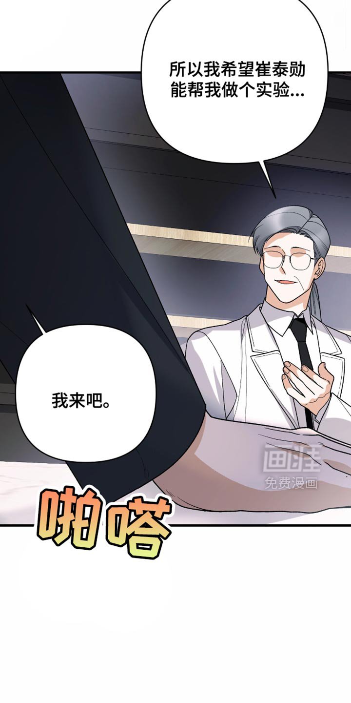 第82章：【第二季】不是真正的引导者