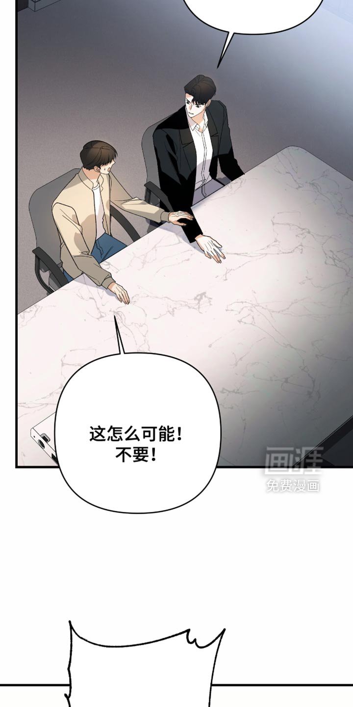 第82章：【第二季】不是真正的引导者
