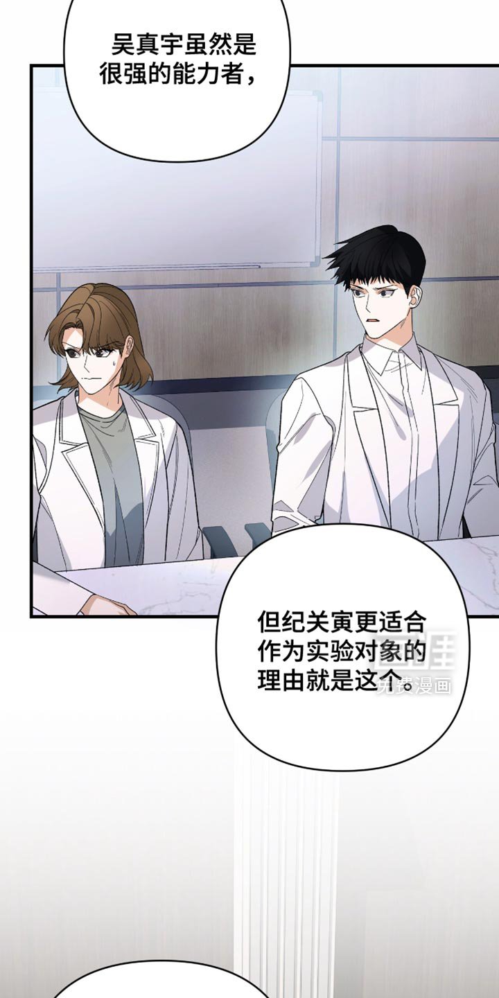 第82章：【第二季】不是真正的引导者