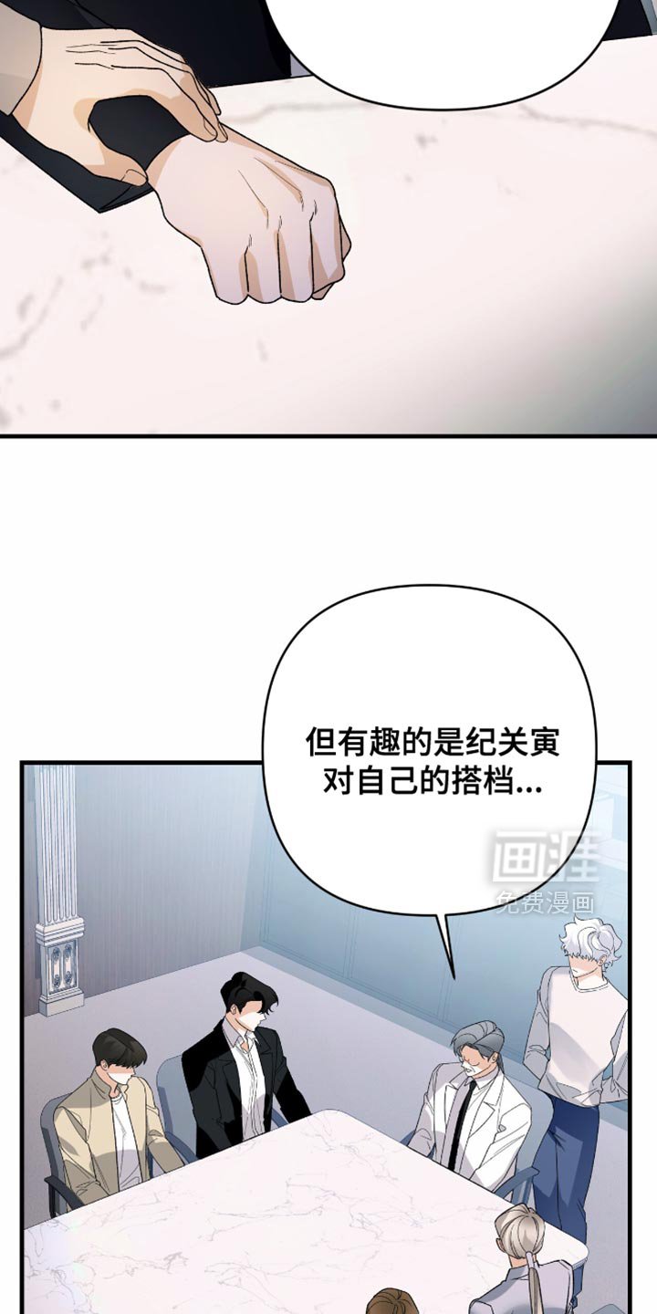 第82章：【第二季】不是真正的引导者