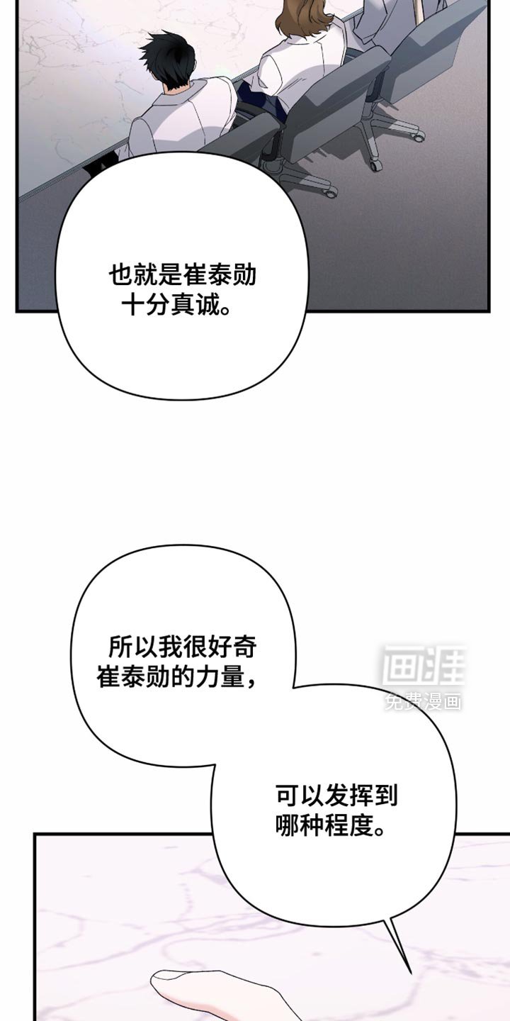 第82章：【第二季】不是真正的引导者