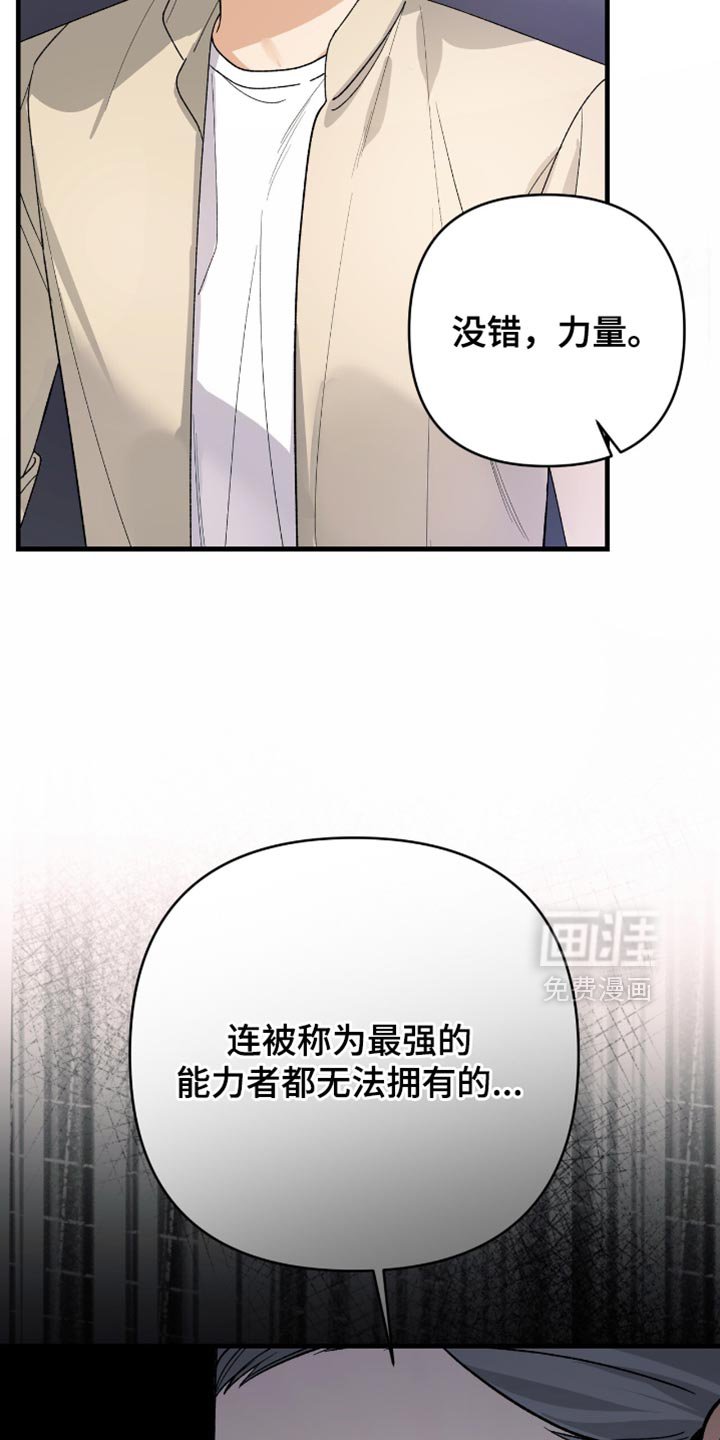第82章：【第二季】不是真正的引导者