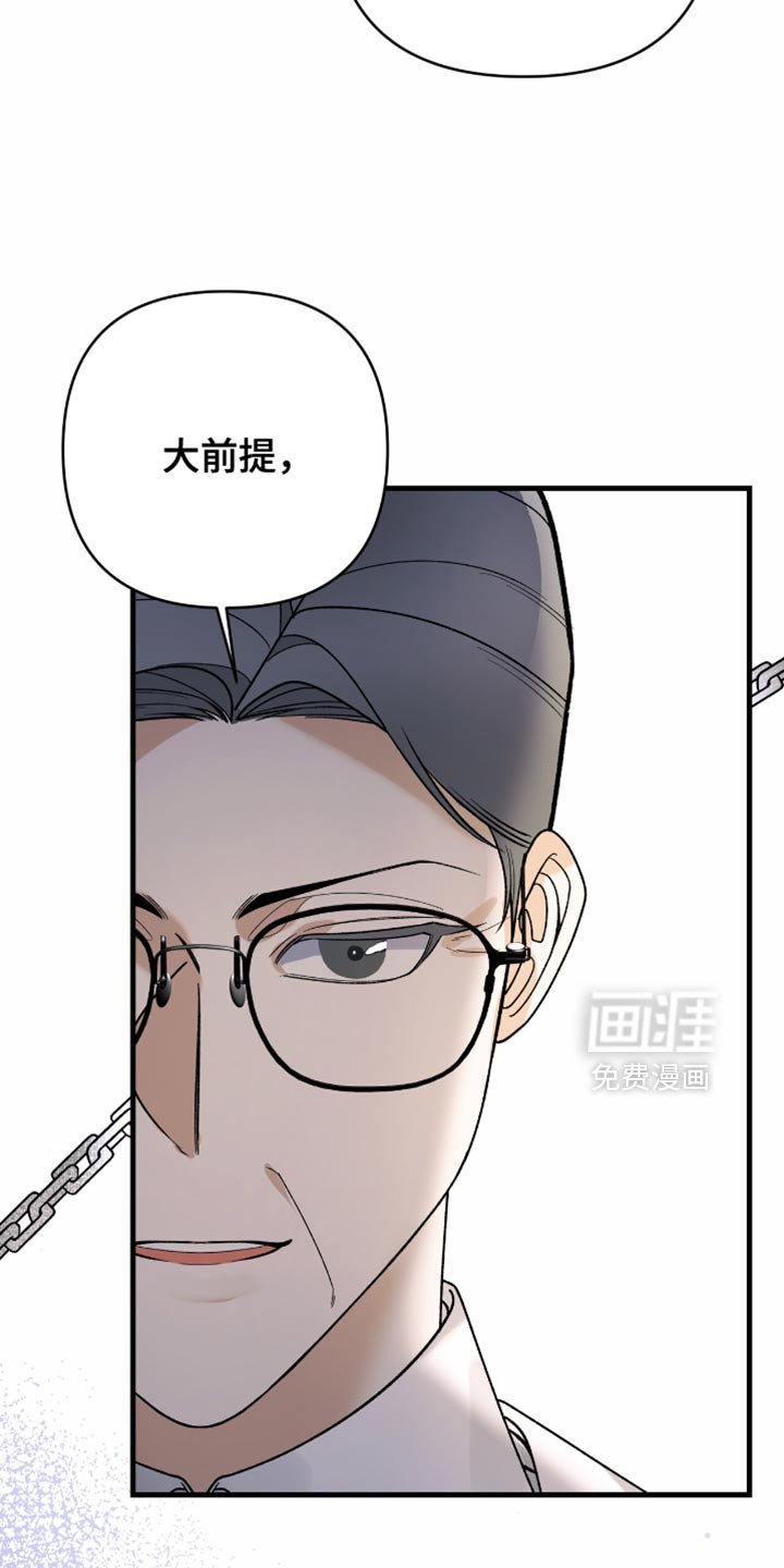 第83章：【第二季】要接受这个实验吗？