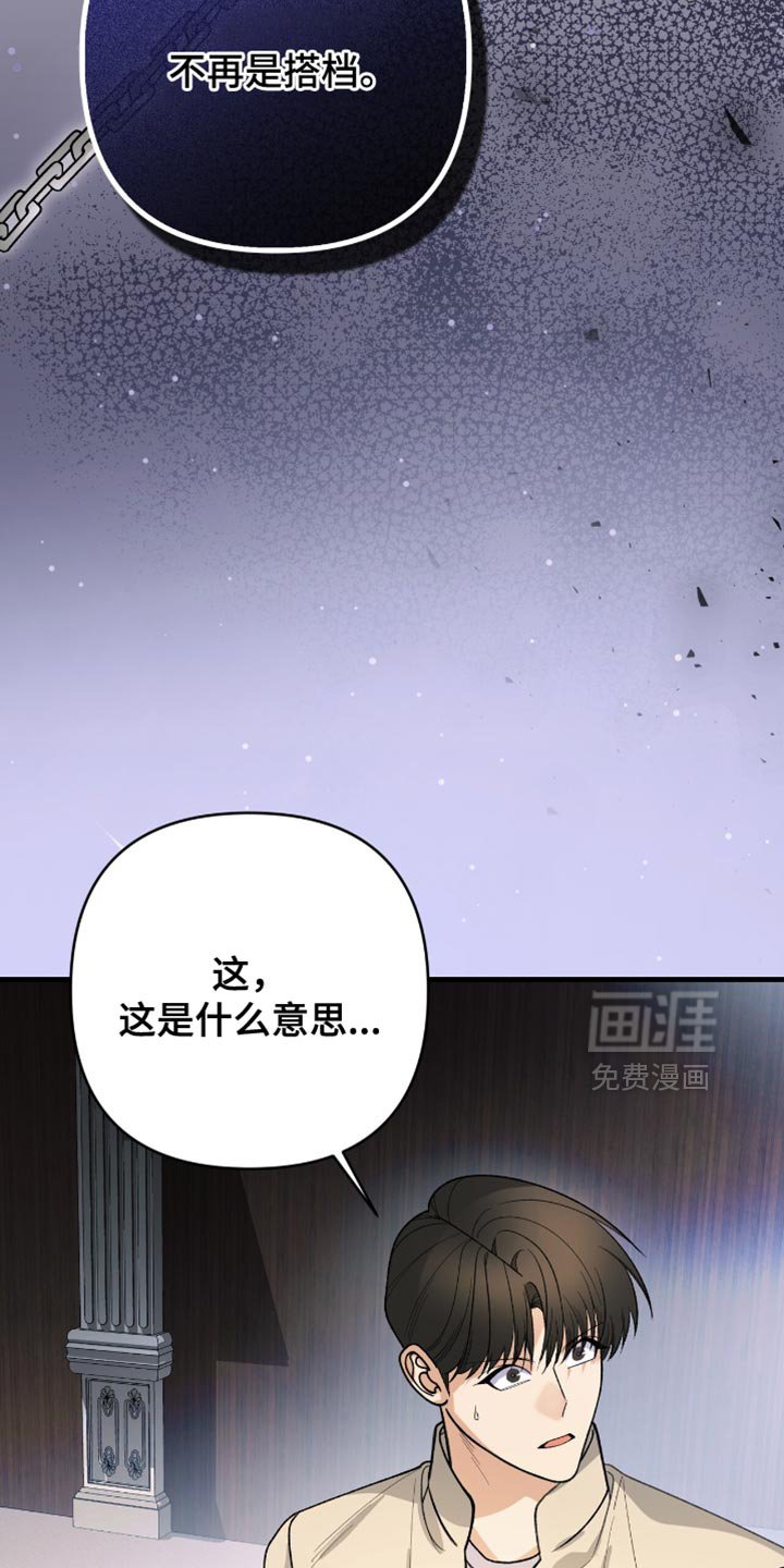 第83章：【第二季】要接受这个实验吗？