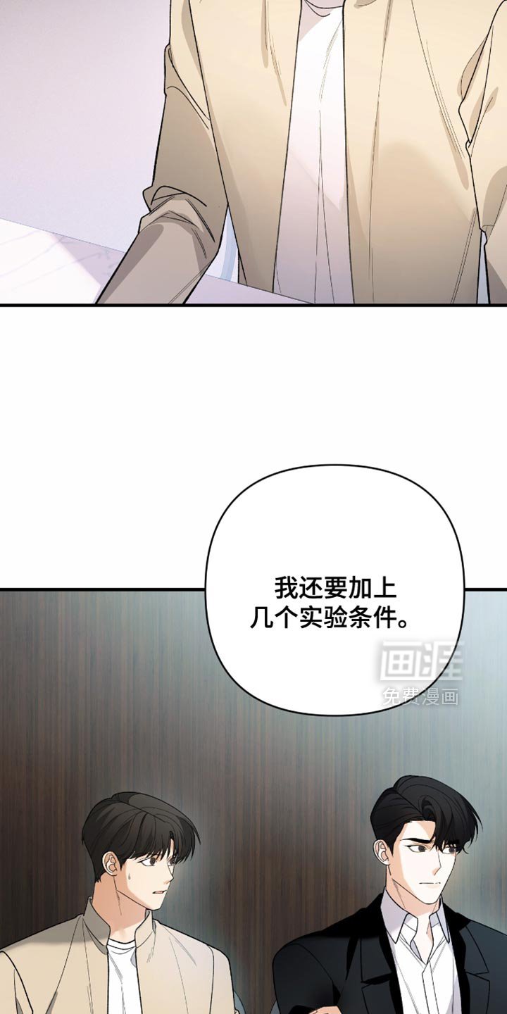 第83章：【第二季】要接受这个实验吗？