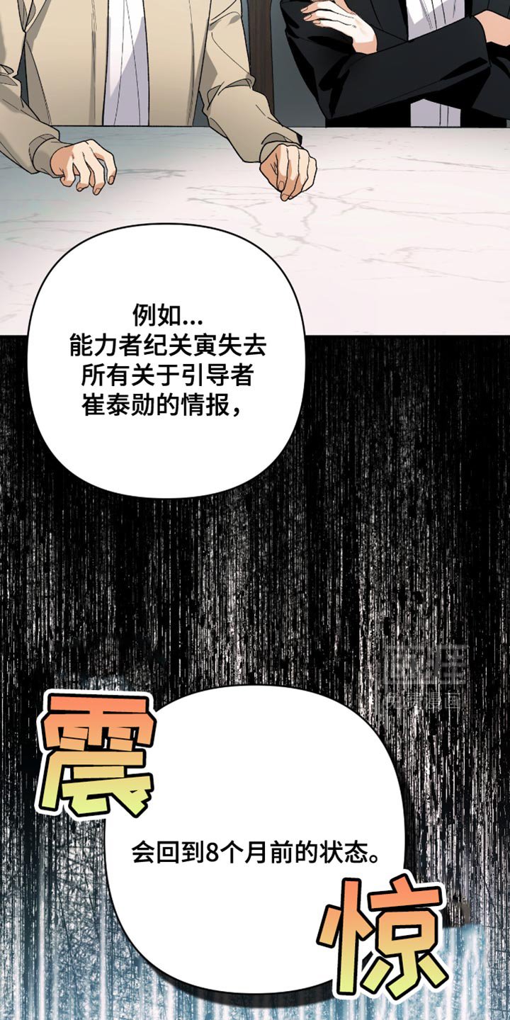 第83章：【第二季】要接受这个实验吗？