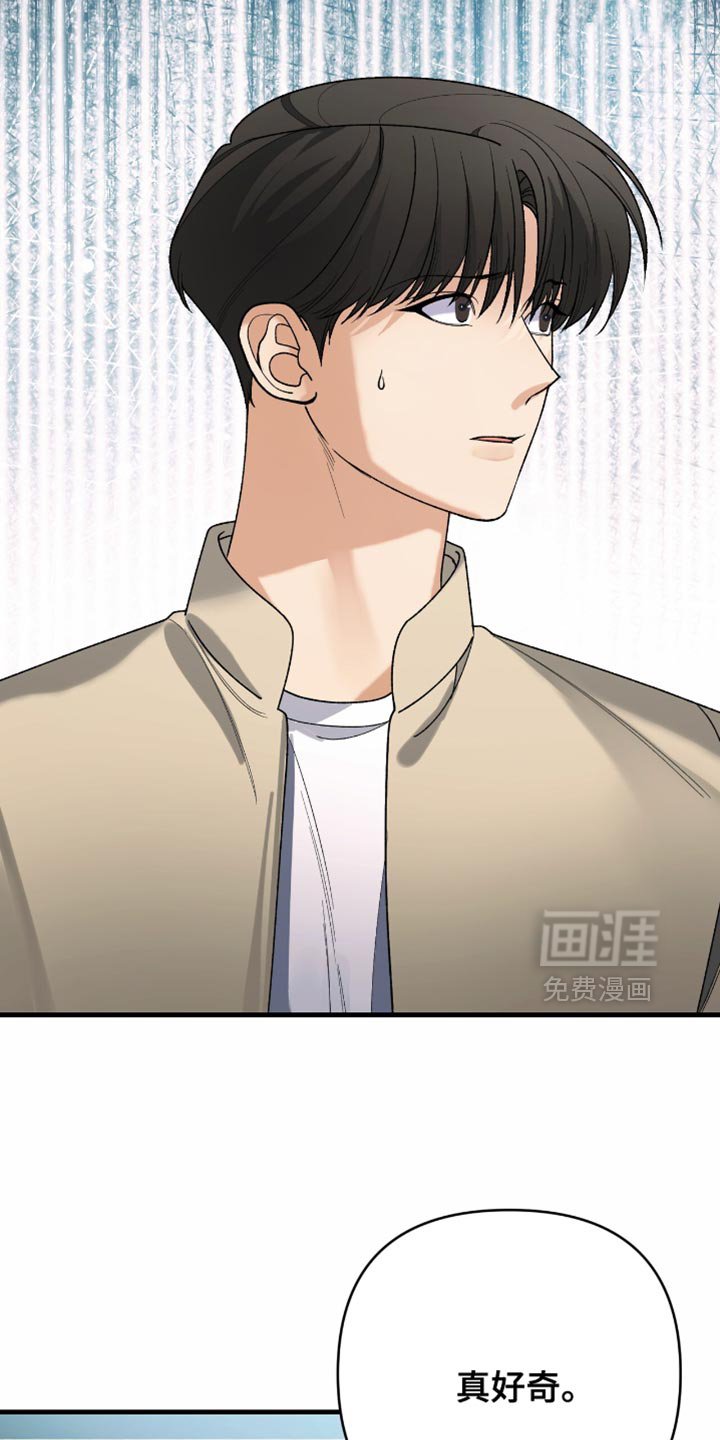 第83章：【第二季】要接受这个实验吗？