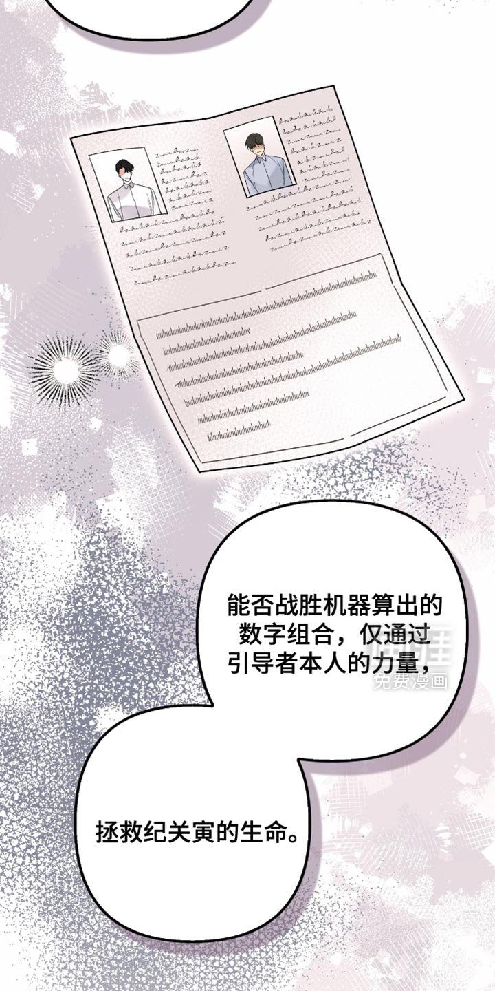 第83章：【第二季】要接受这个实验吗？