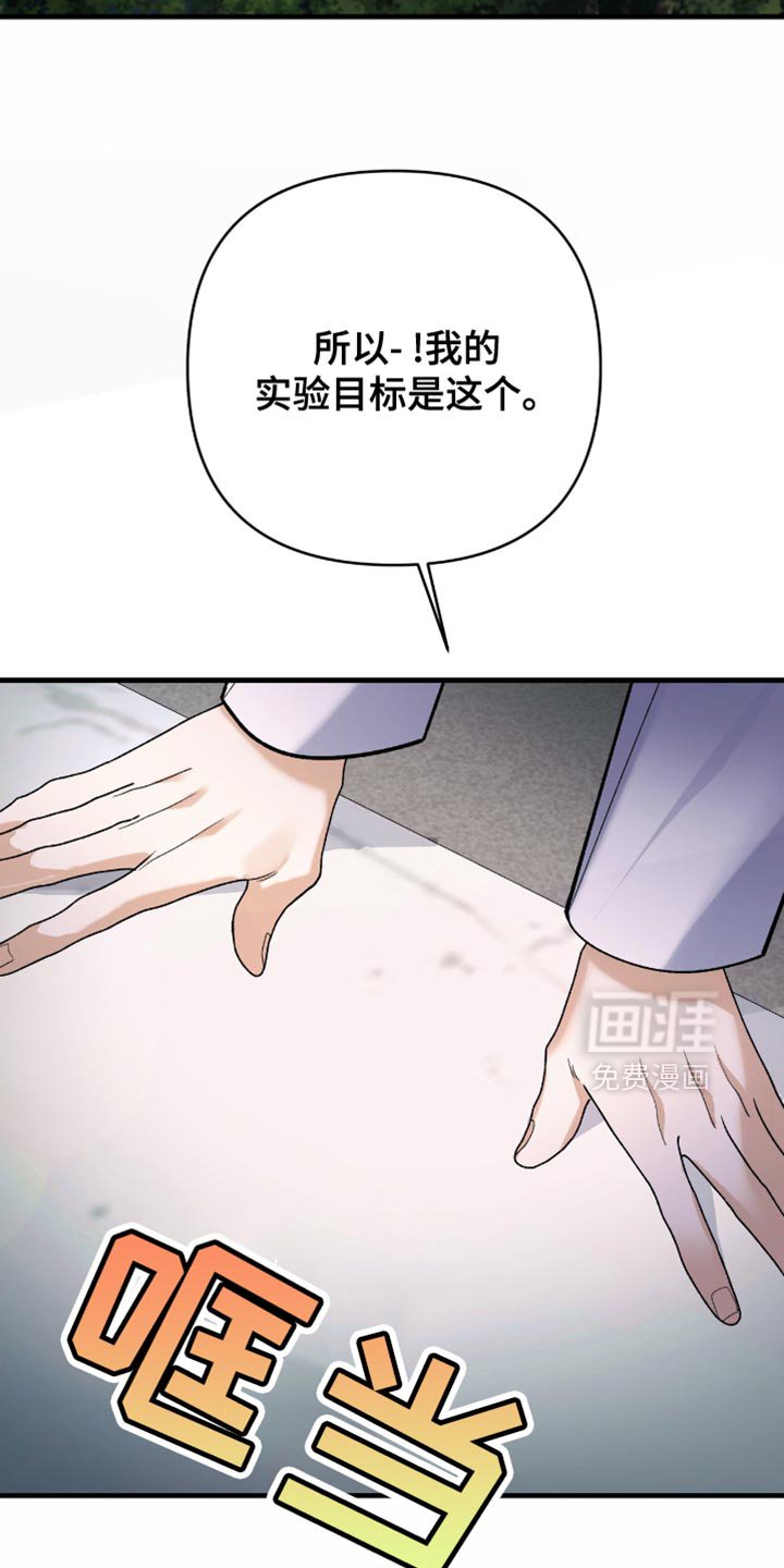 第83章：【第二季】要接受这个实验吗？