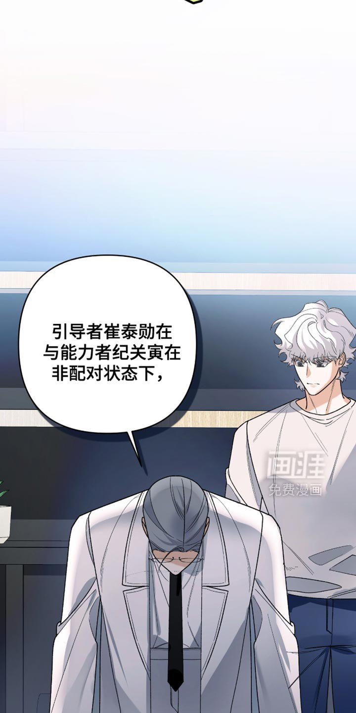 第83章：【第二季】要接受这个实验吗？