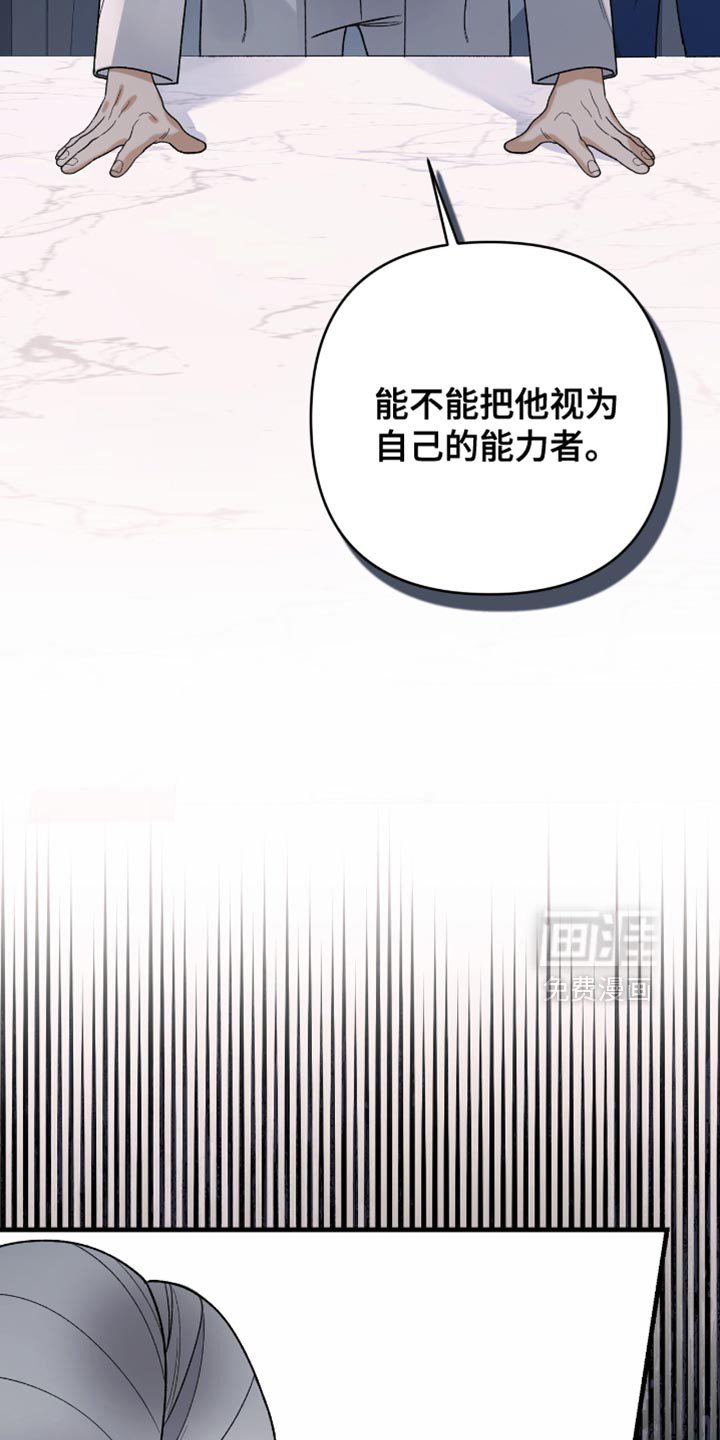 第83章：【第二季】要接受这个实验吗？