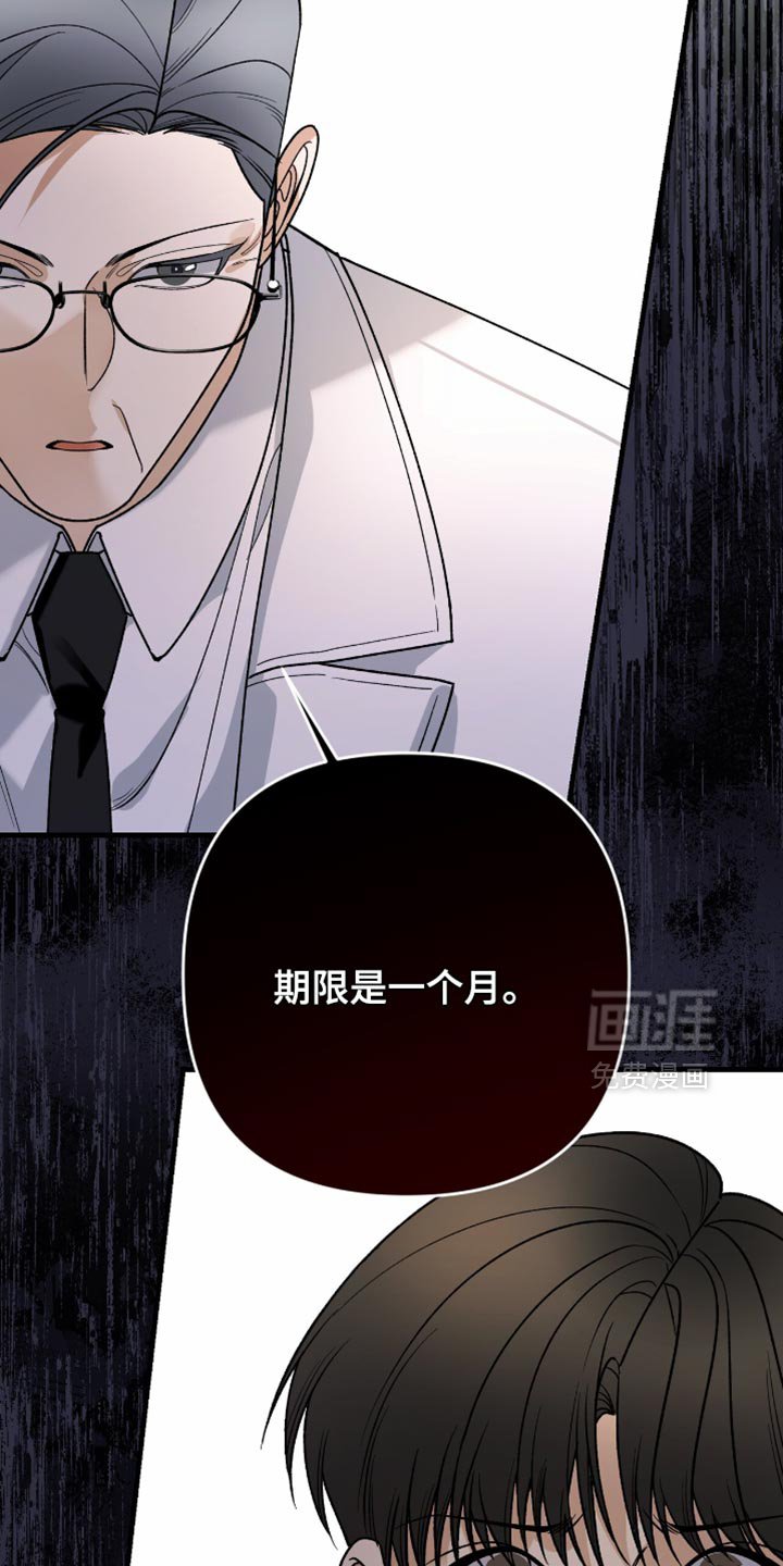第83章：【第二季】要接受这个实验吗？