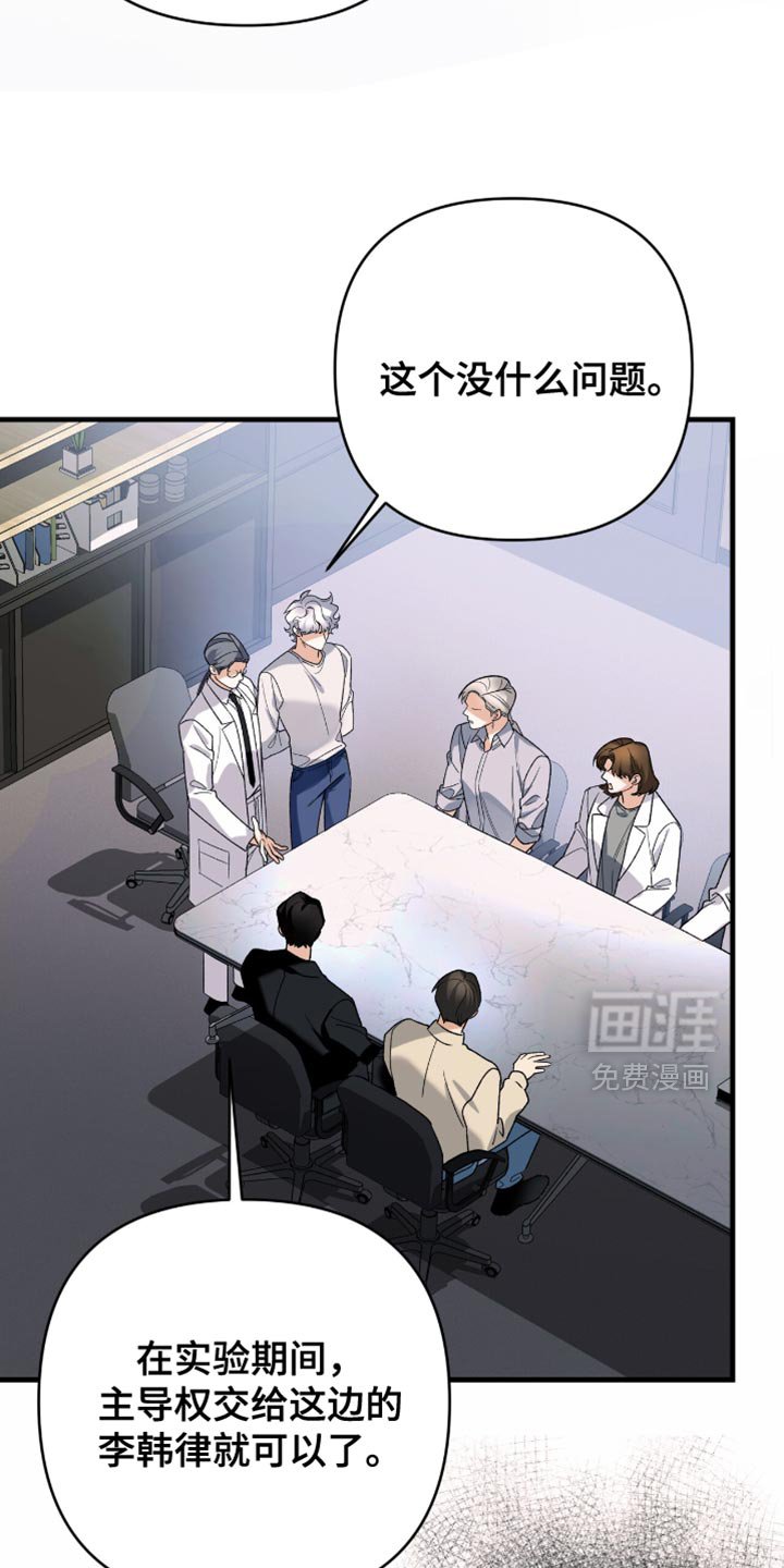 第83章：【第二季】要接受这个实验吗？