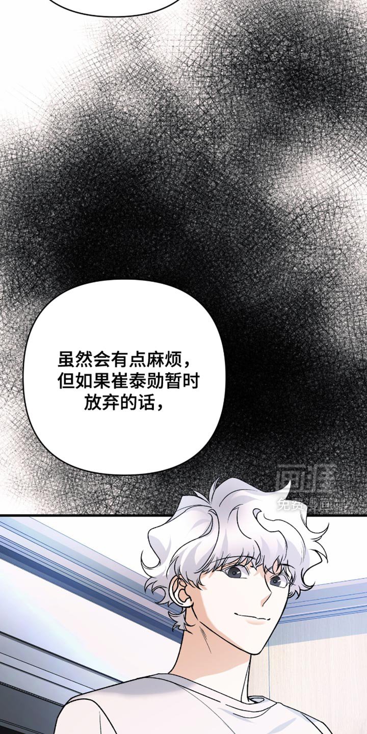 第83章：【第二季】要接受这个实验吗？