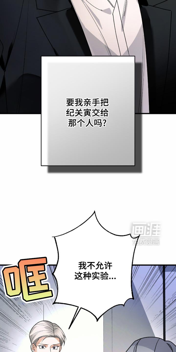 第83章：【第二季】要接受这个实验吗？