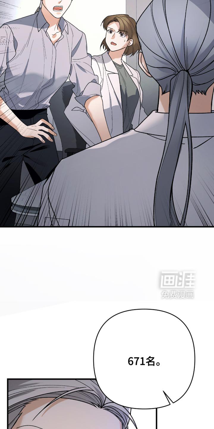 第83章：【第二季】要接受这个实验吗？