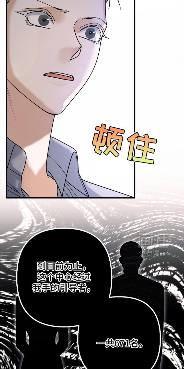 第83章：【第二季】要接受这个实验吗？