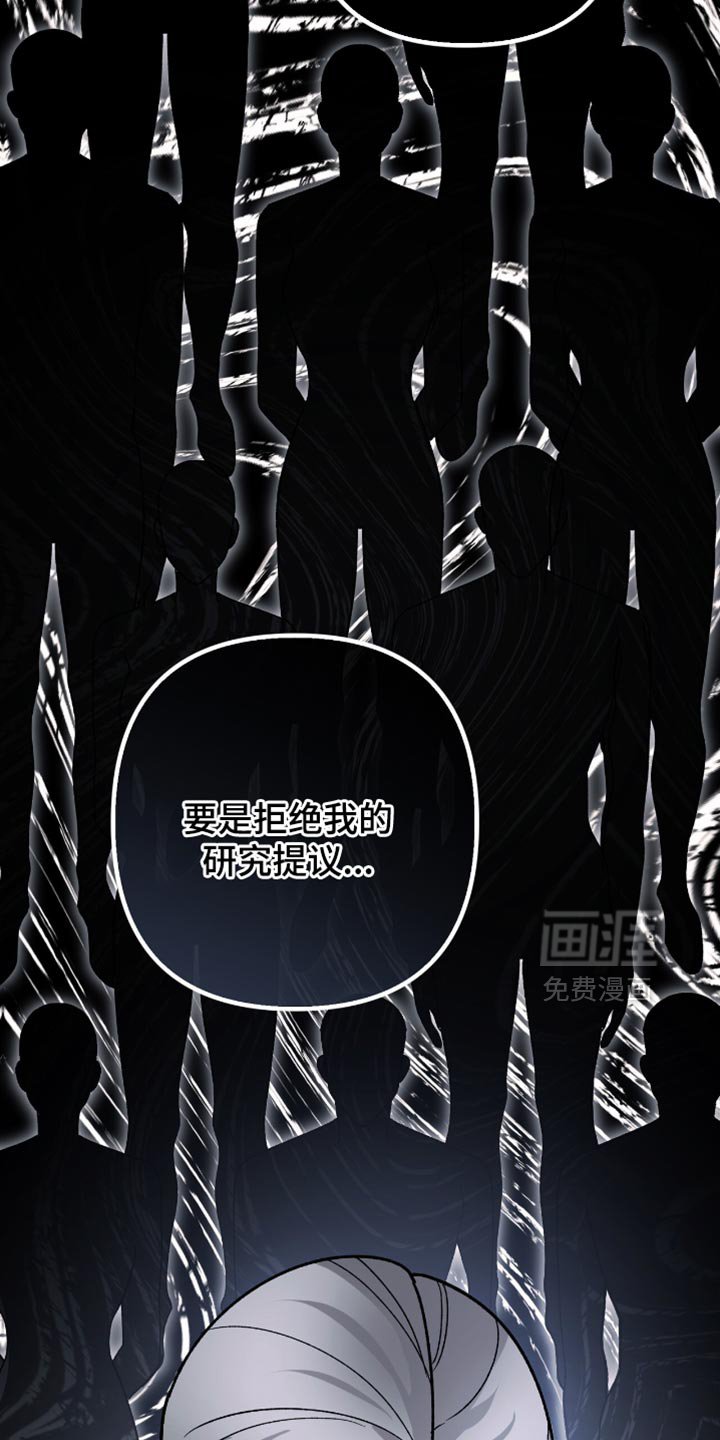 第83章：【第二季】要接受这个实验吗？