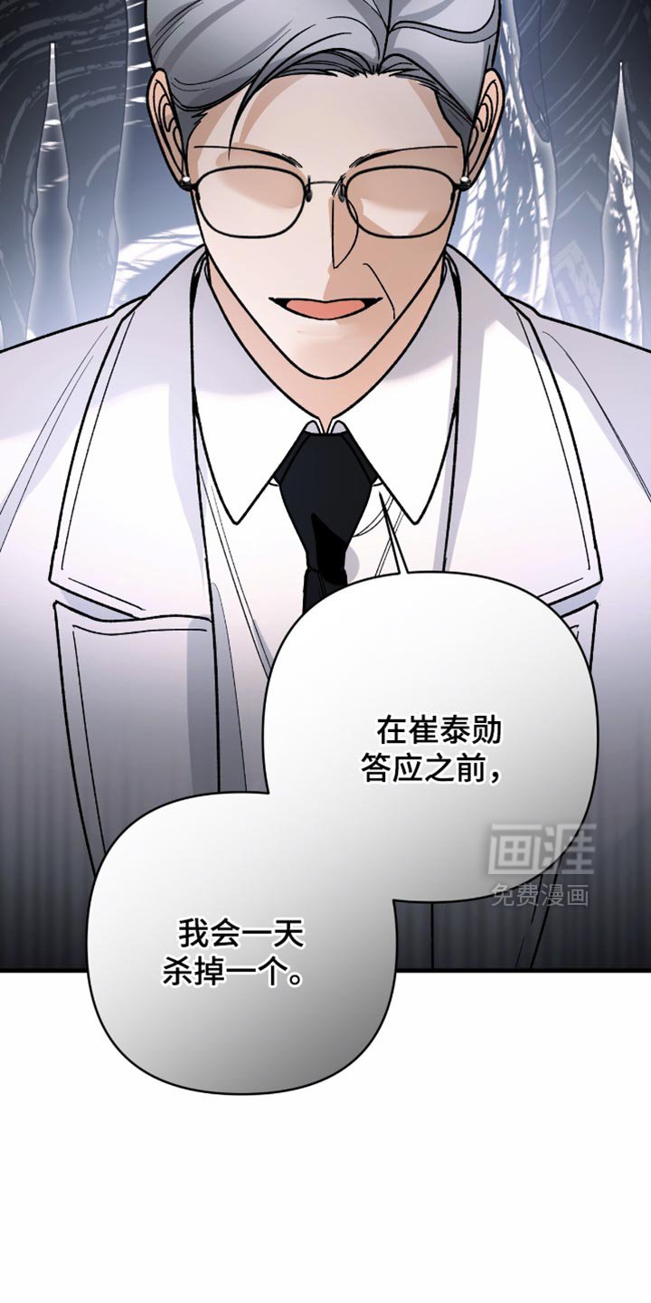 第83章：【第二季】要接受这个实验吗？