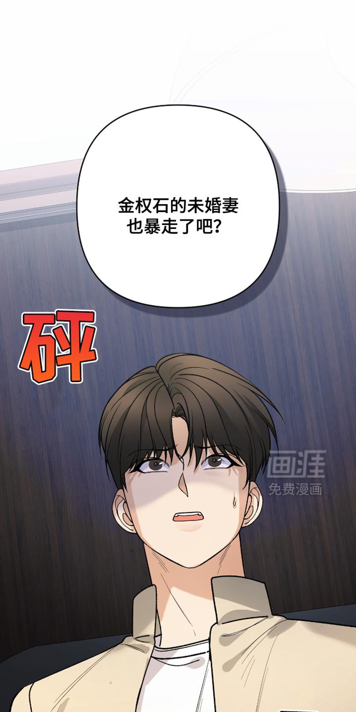 第83章：【第二季】要接受这个实验吗？