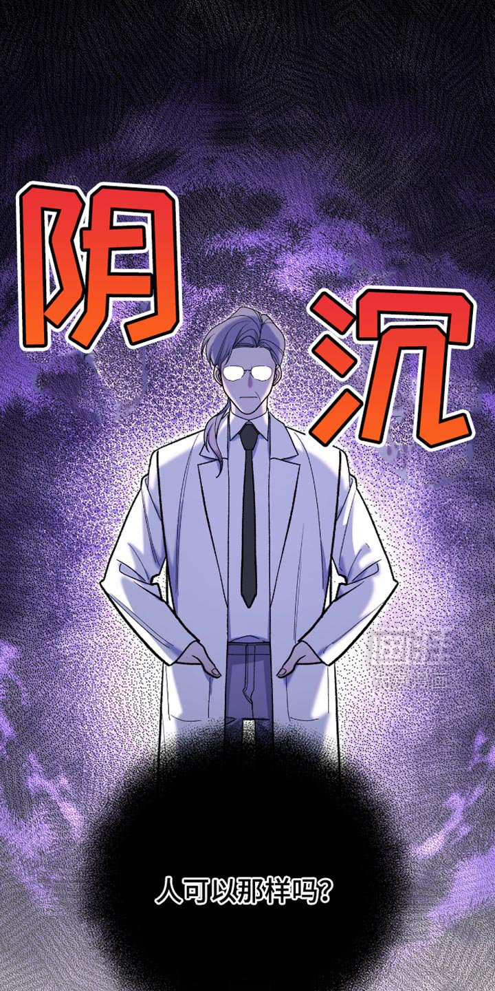 第83章：【第二季】要接受这个实验吗？